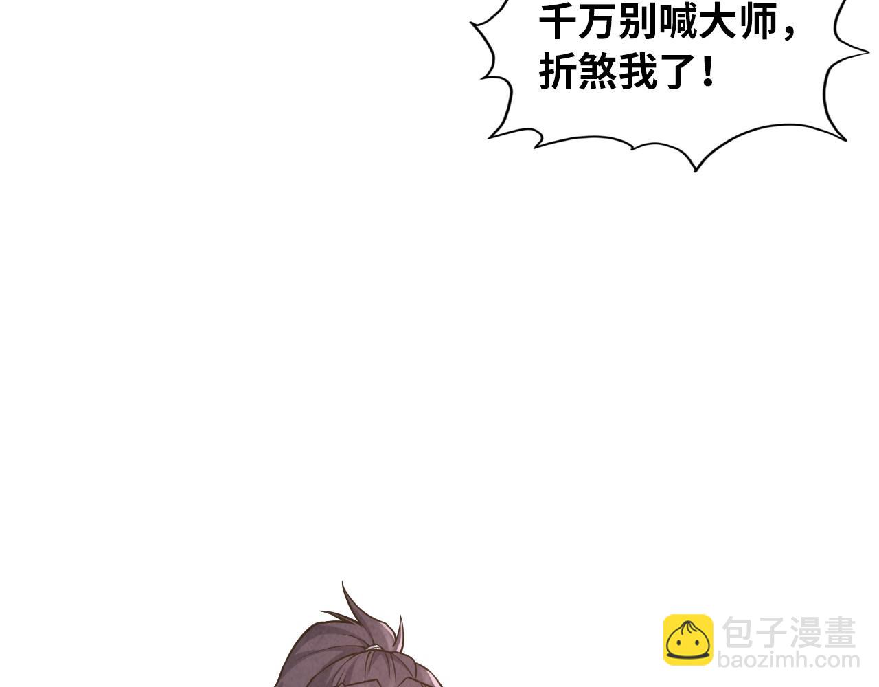 第167话 段越20