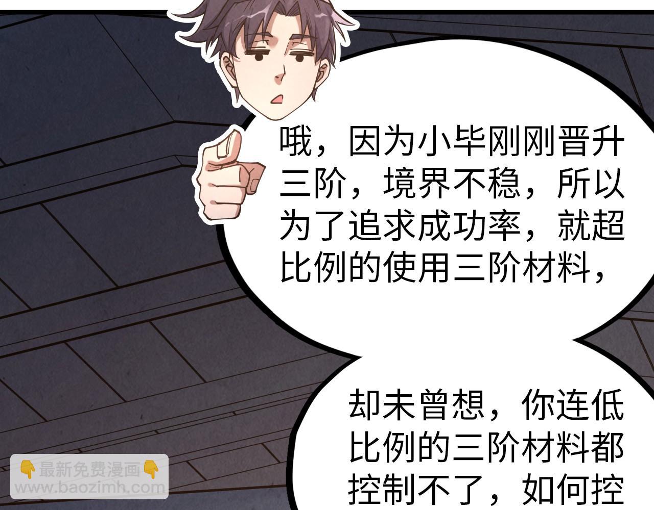第167话 段越21