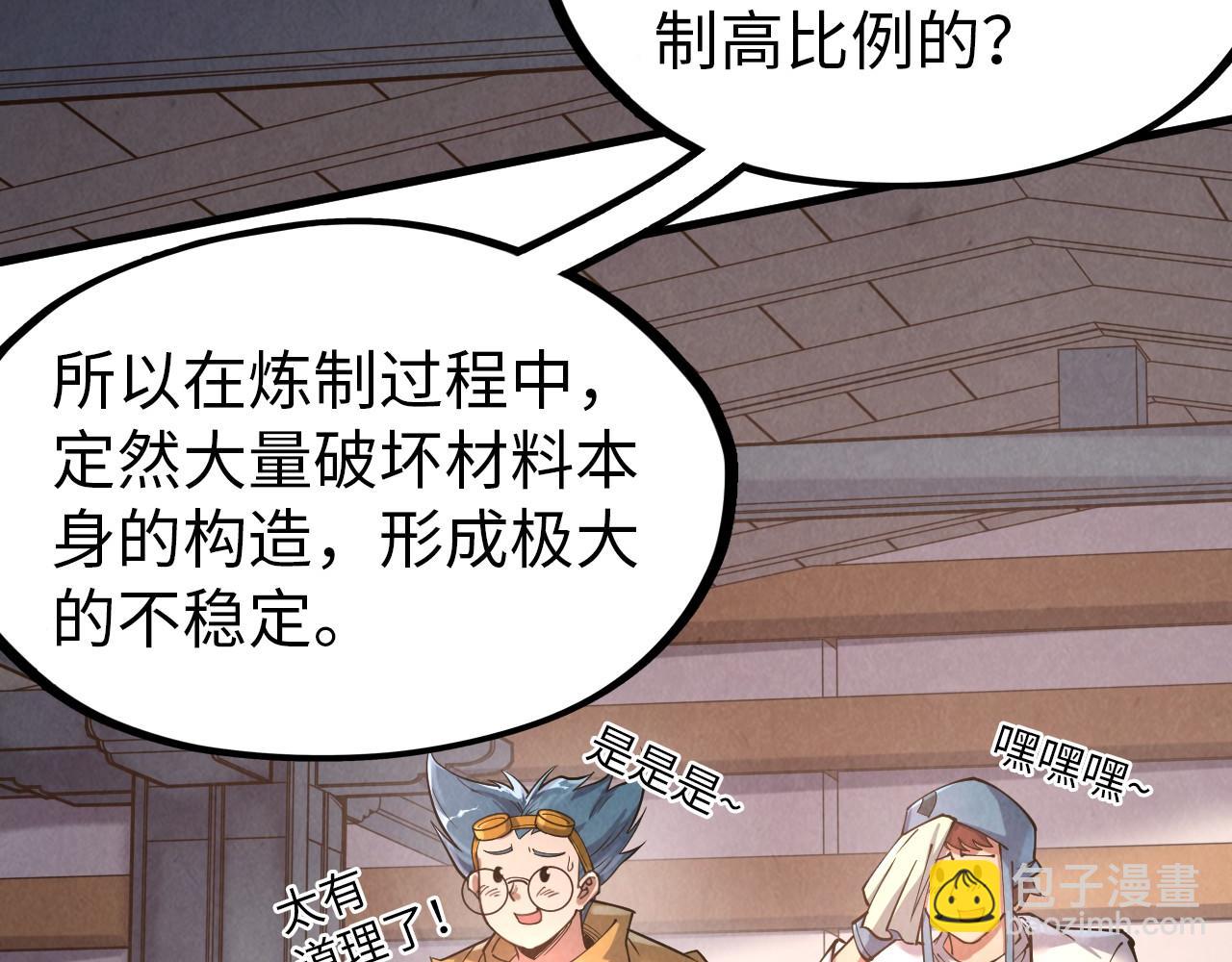 第167话 段越22