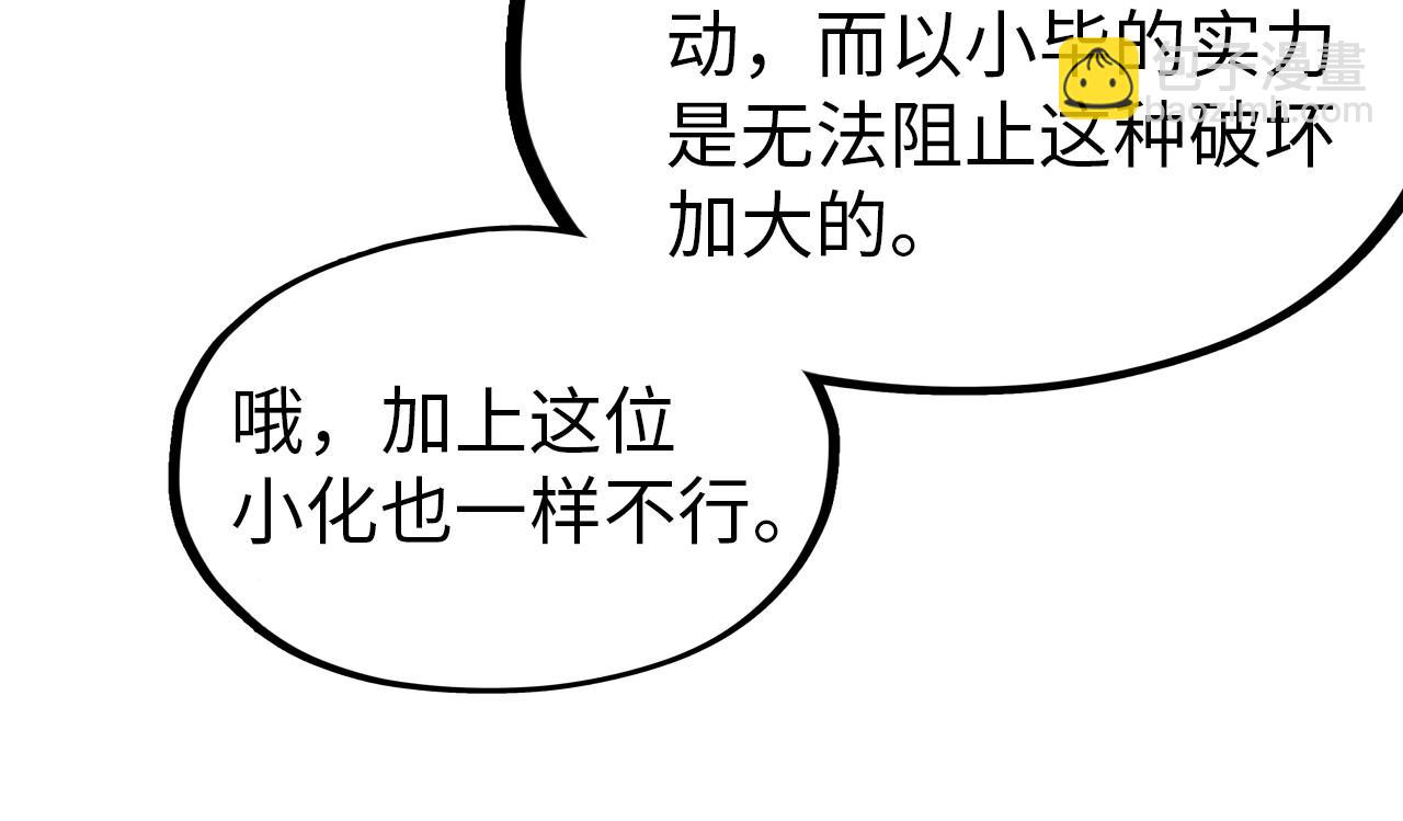 第167话 段越24