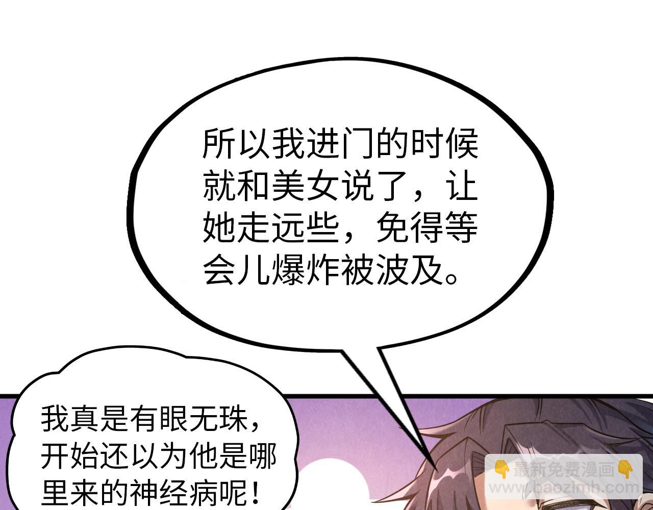 第167话 段越25