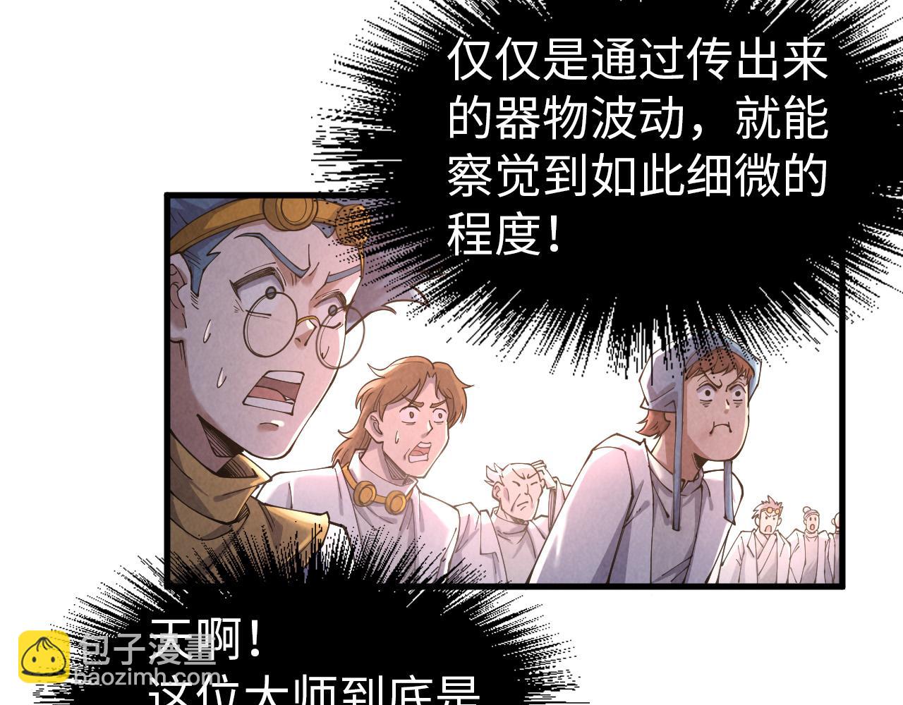第167话 段越27