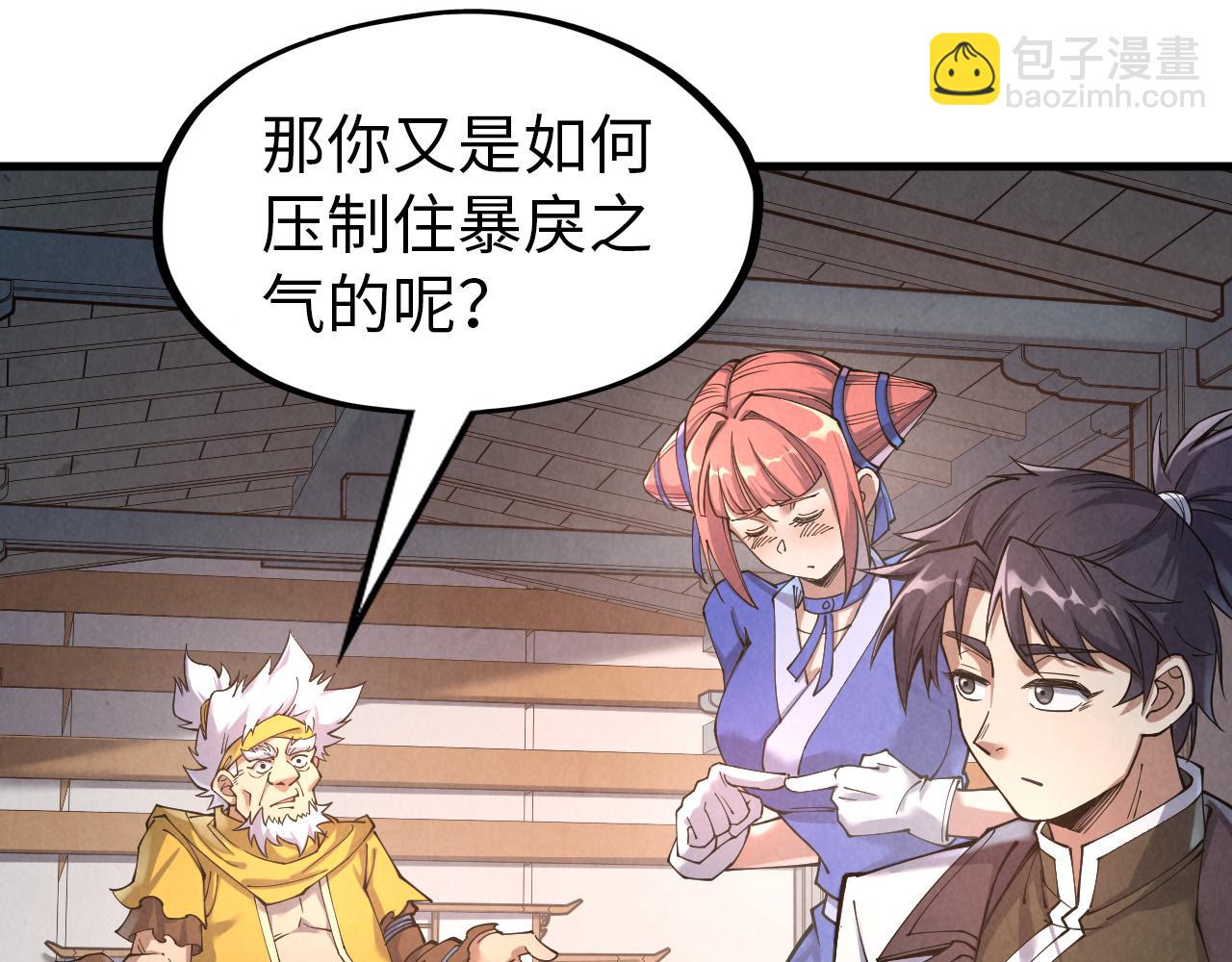 第167话 段越29