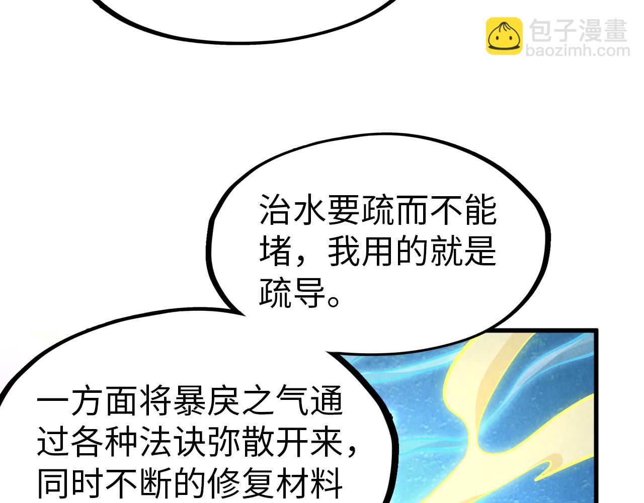 第167话 段越31