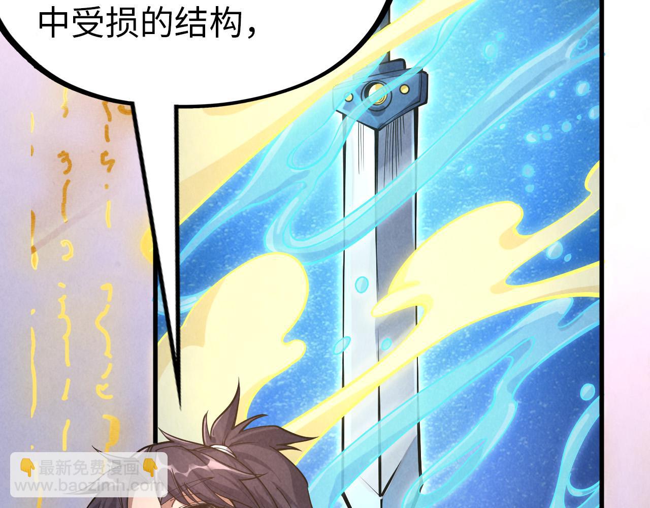 第167话 段越32