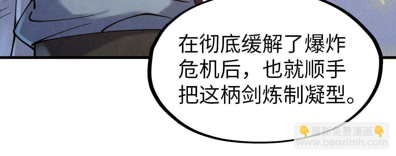 第167话 段越34