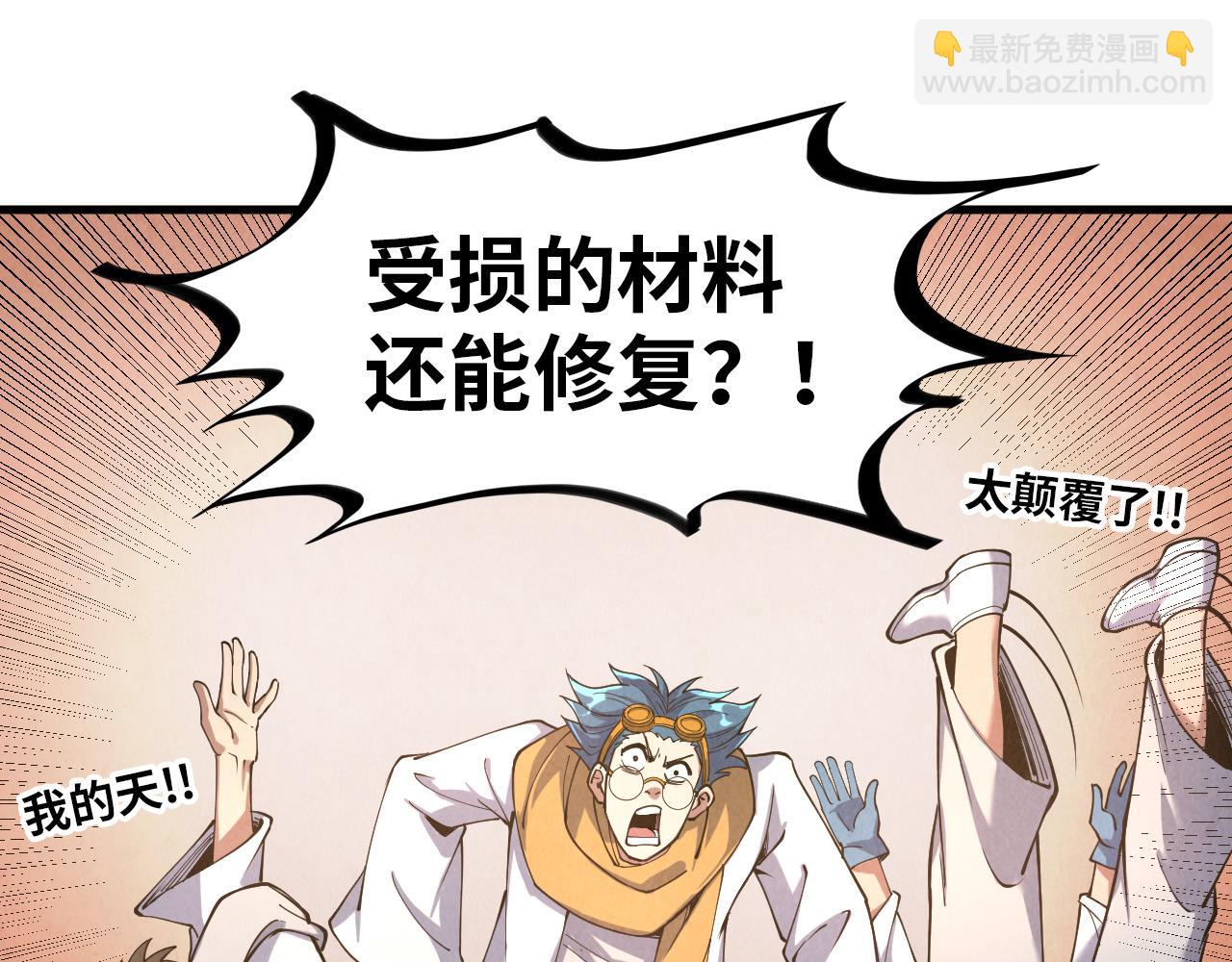 第167话 段越35
