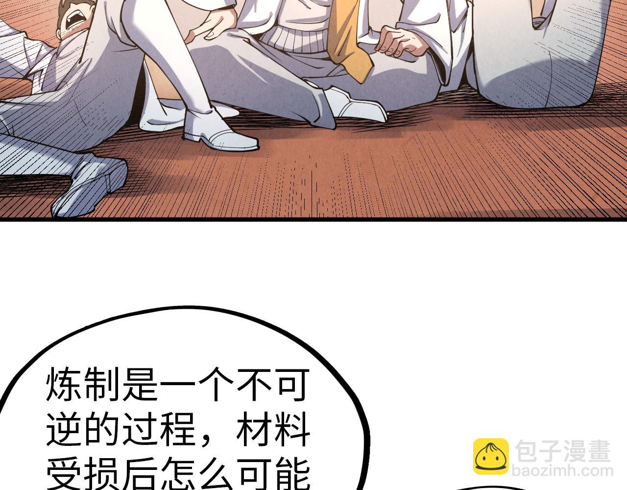 第167话 段越36
