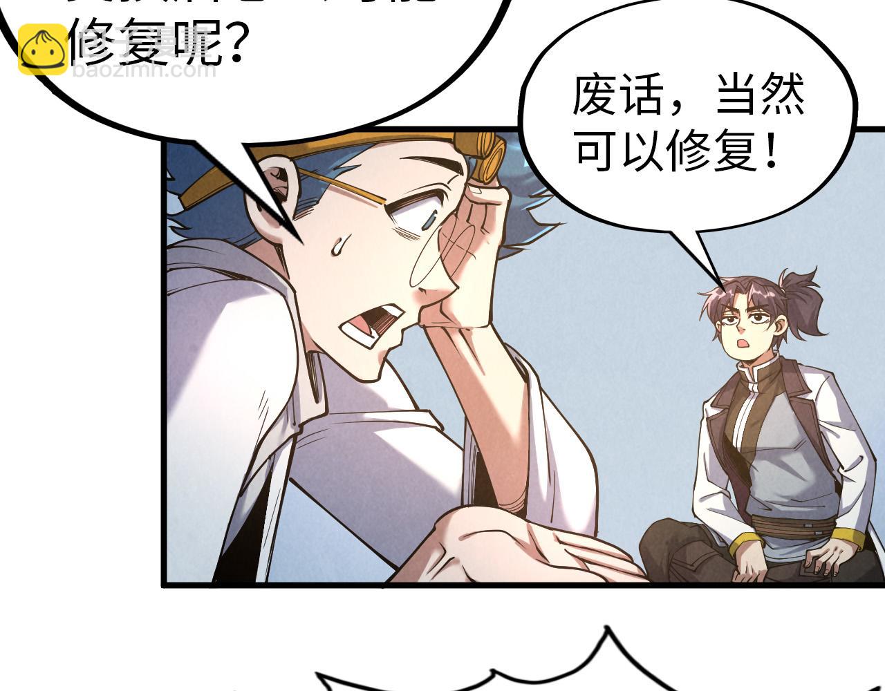 第167话 段越37