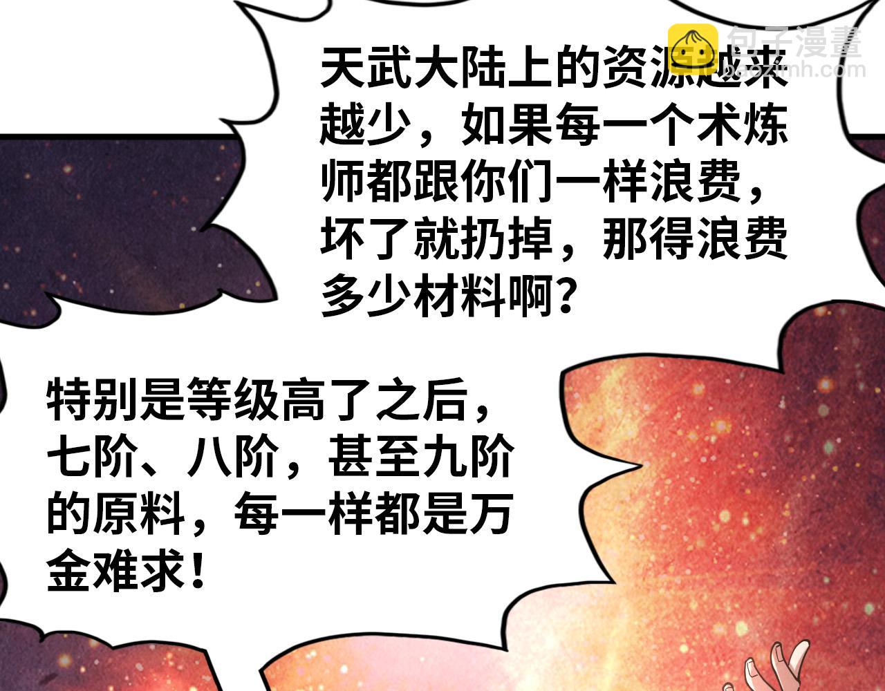 第167话 段越38