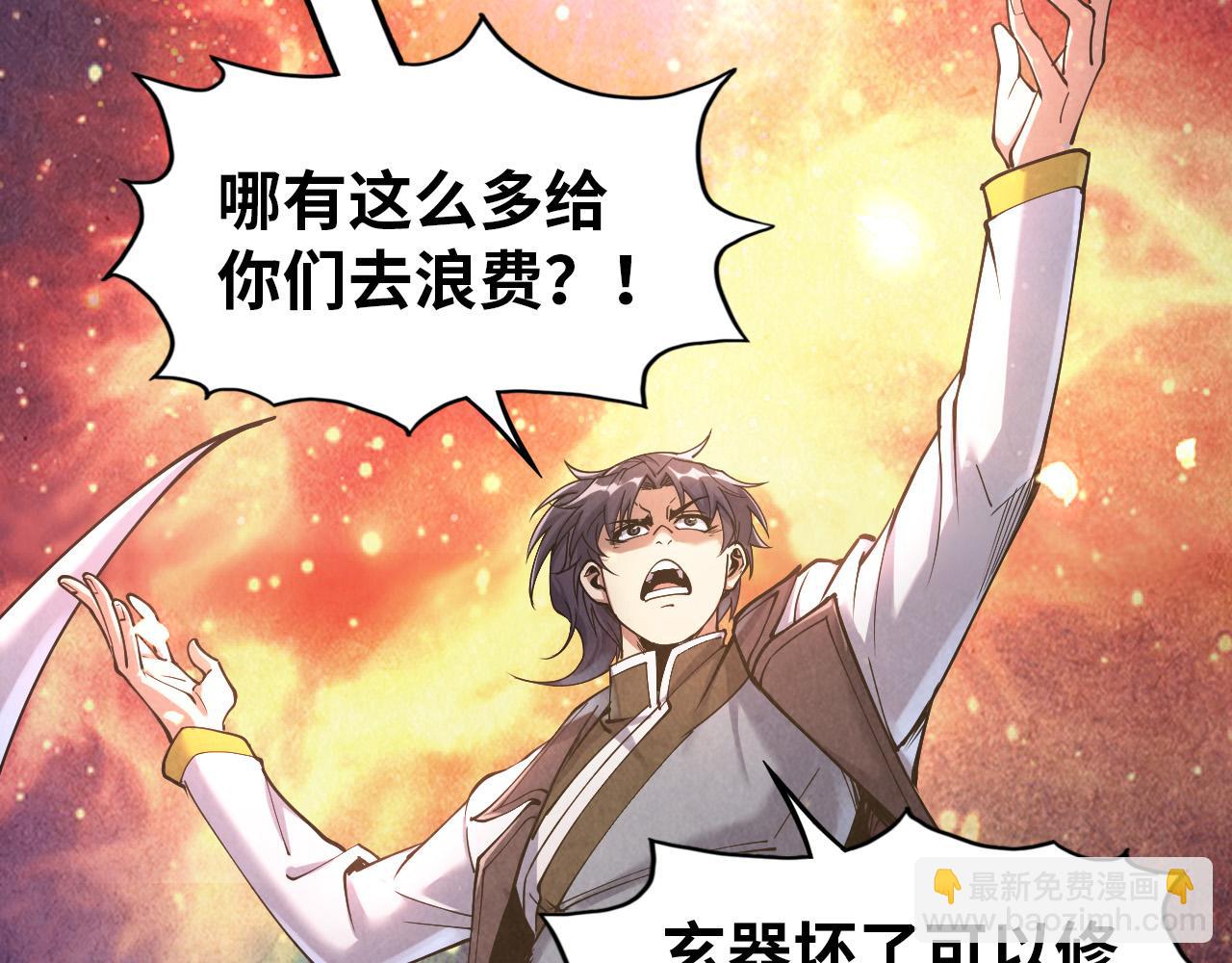 第167话 段越39