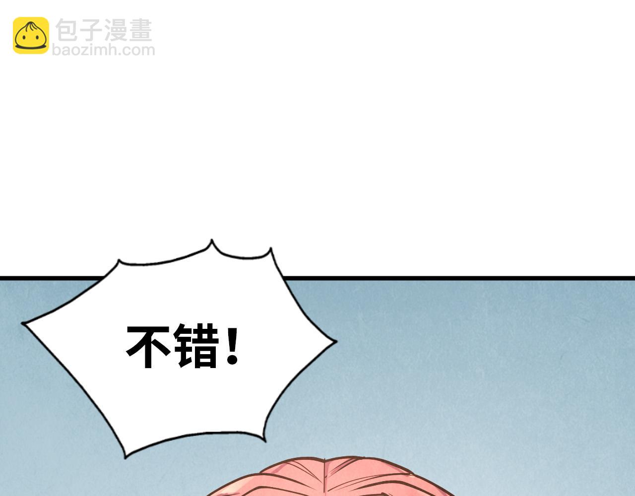 第167话 段越4