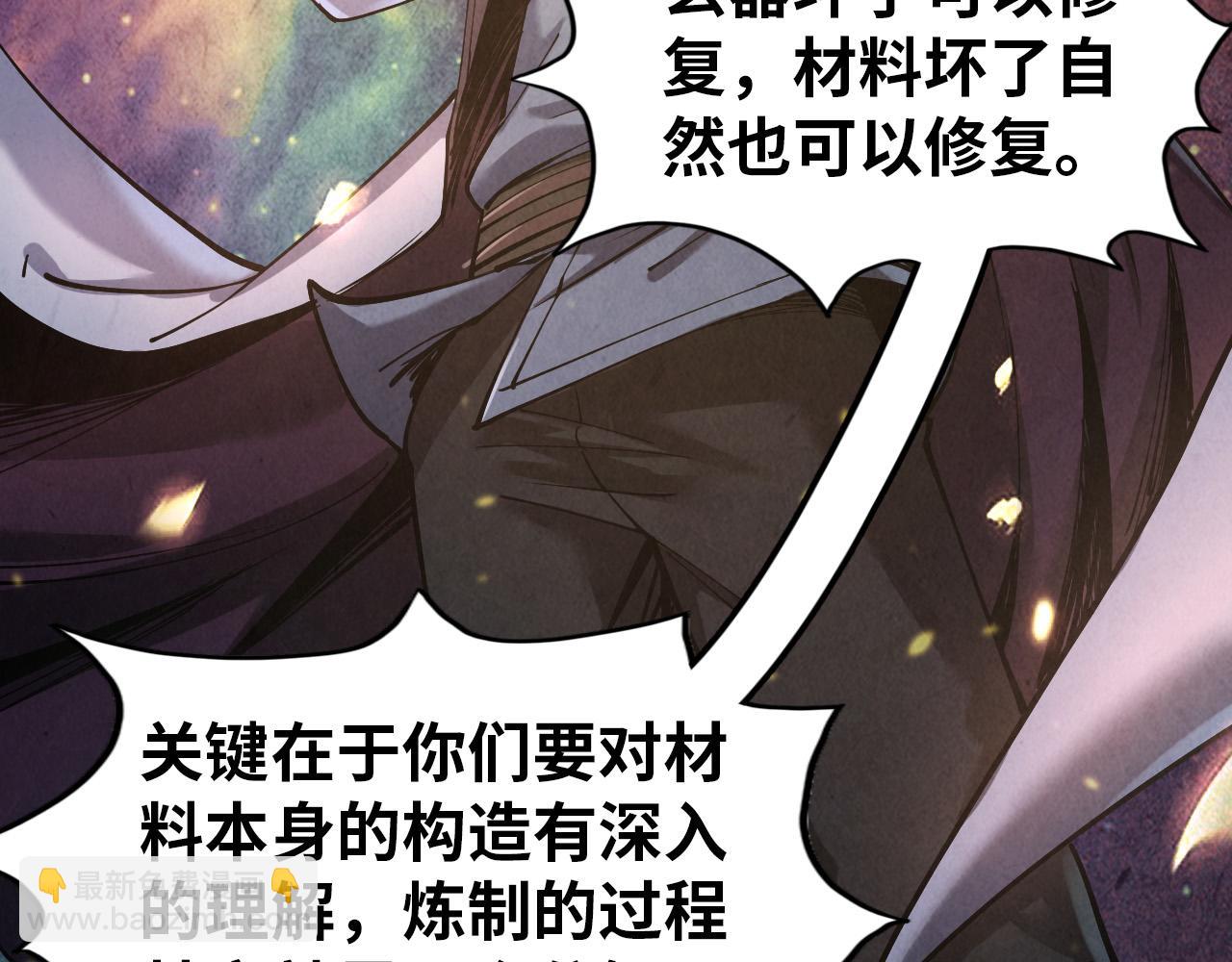 第167话 段越40