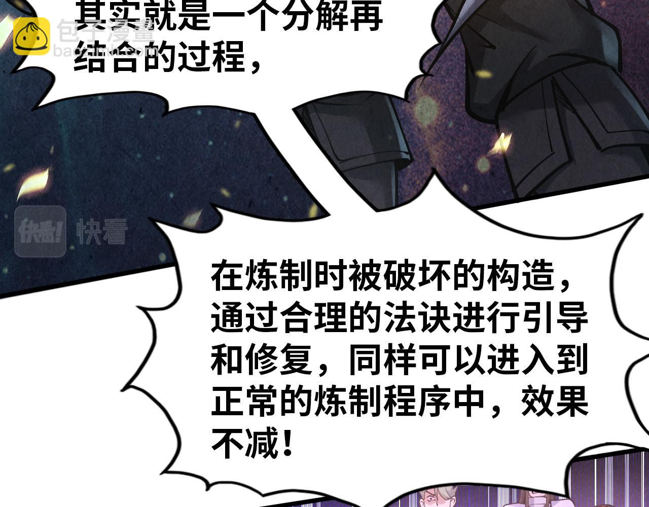第167话 段越41