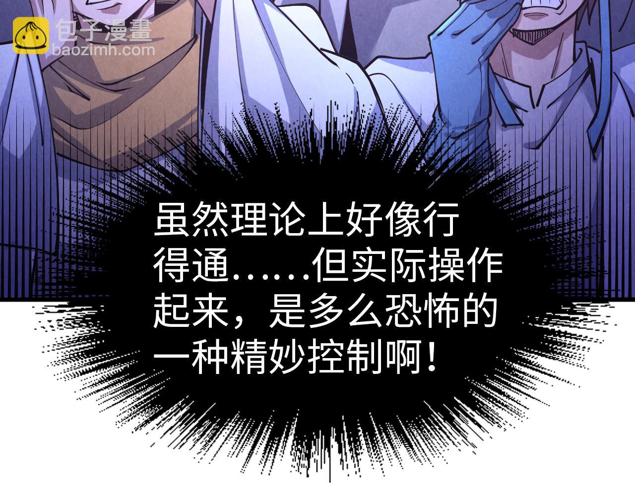 第167话 段越43