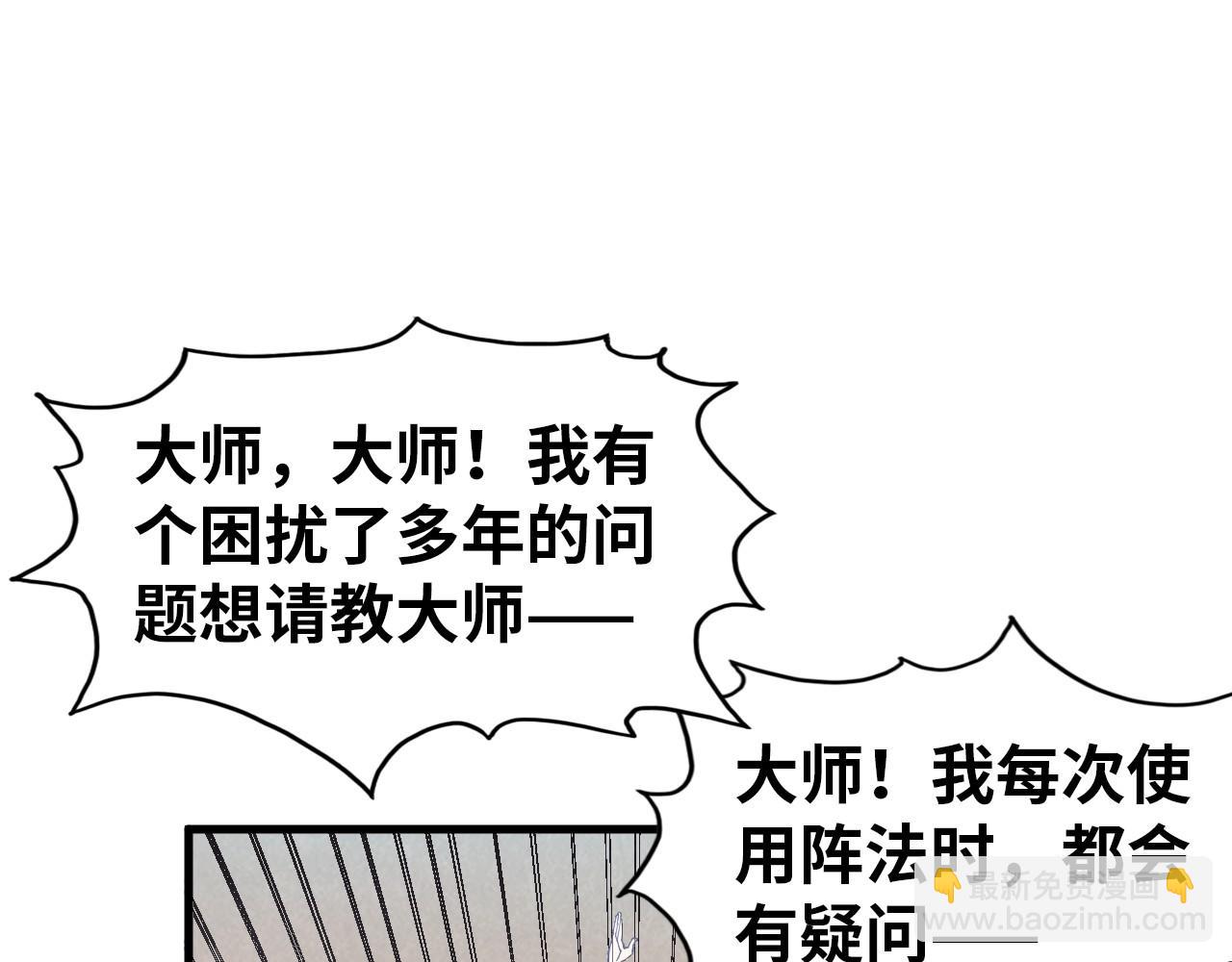 第167话 段越44