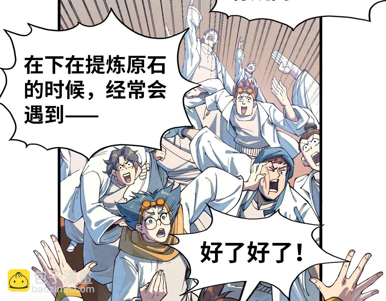 第167话 段越45