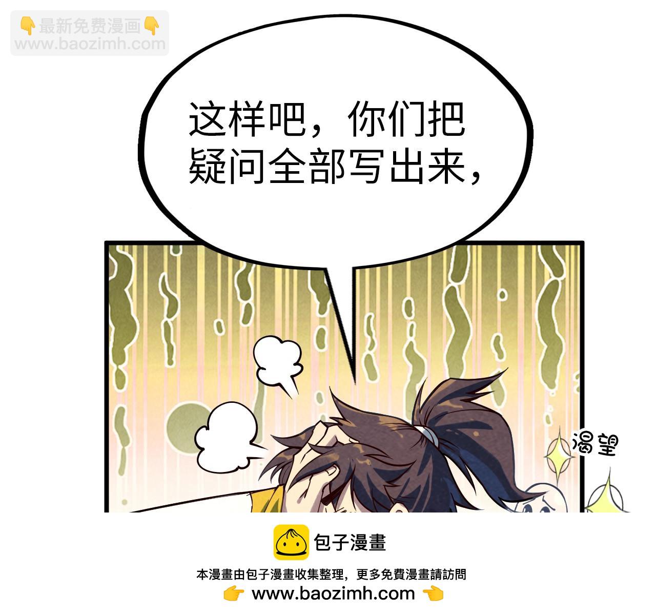 第167话 段越49