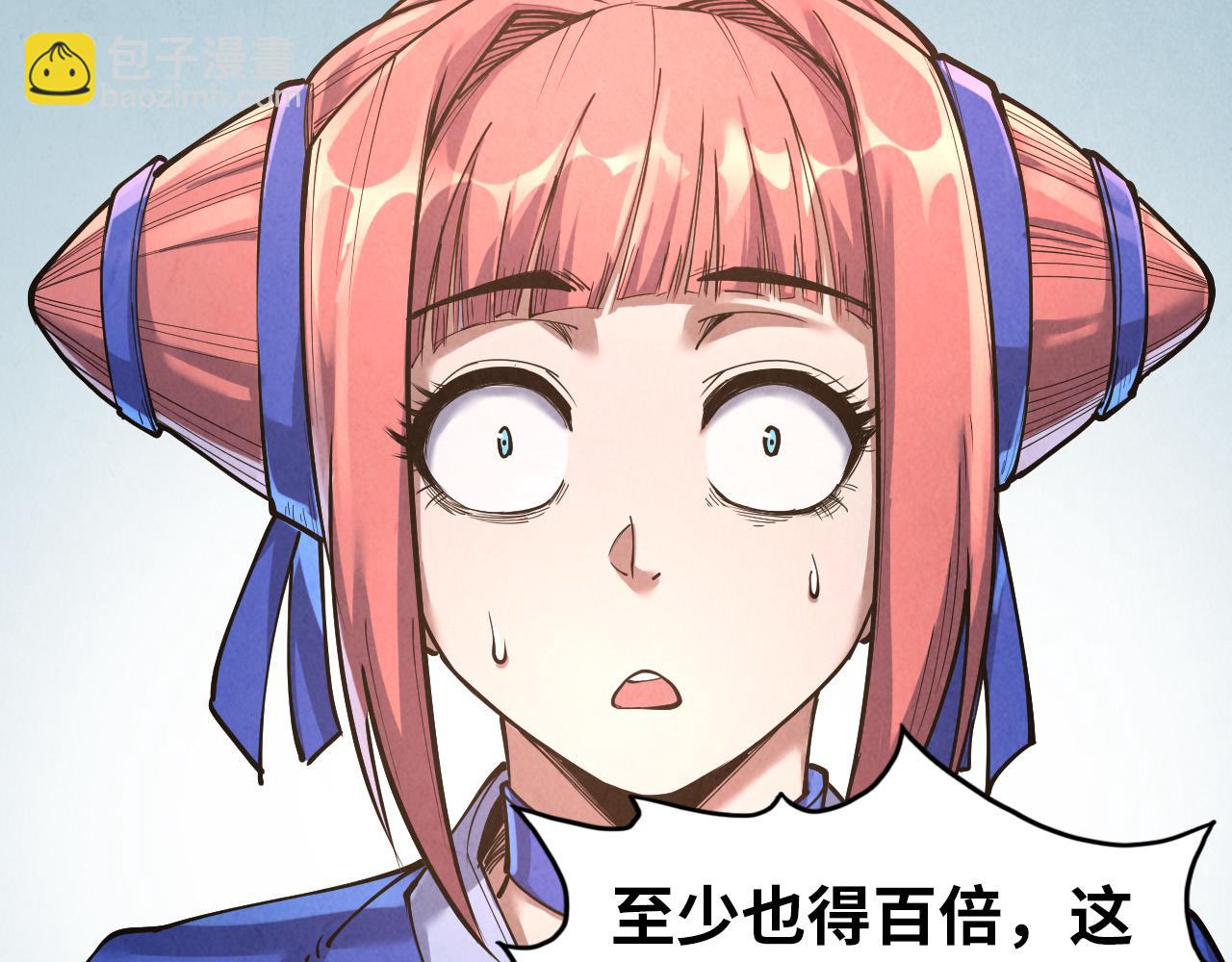 第167话 段越5