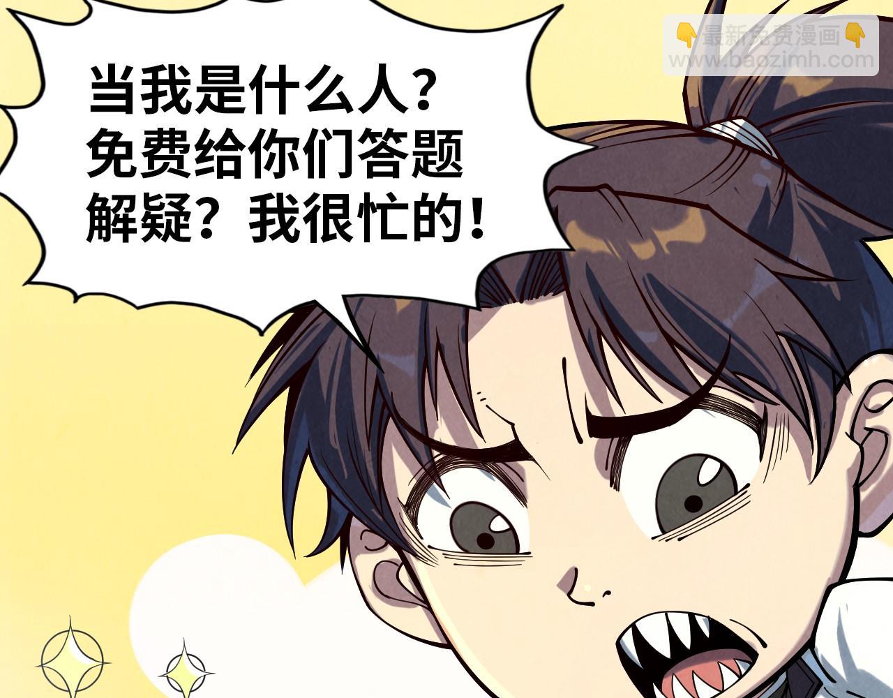 第167话 段越51