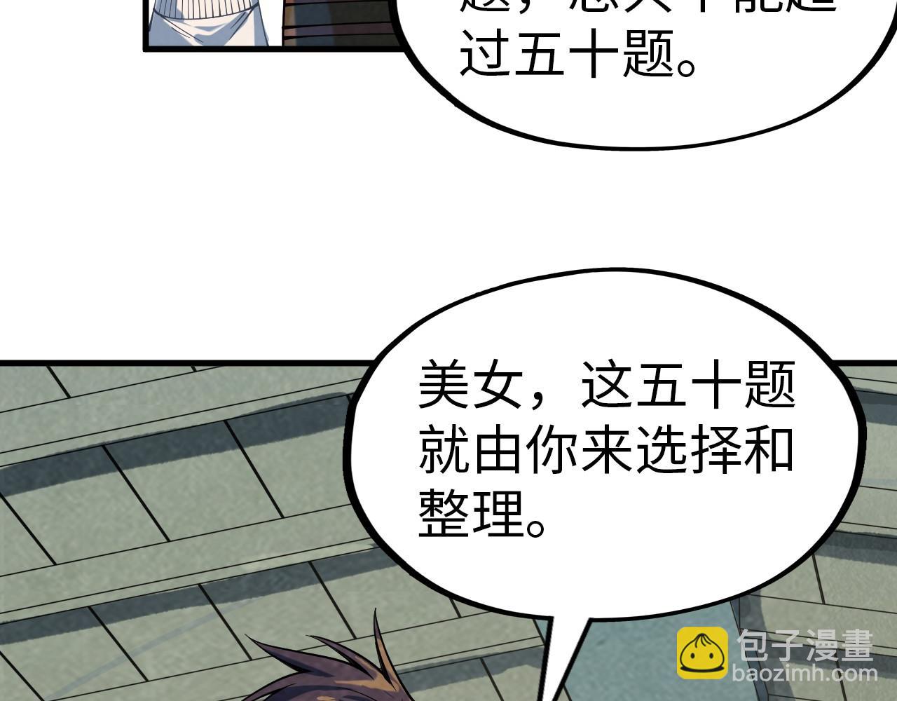 第167话 段越55