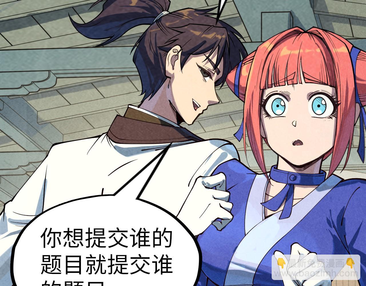 第167话 段越56