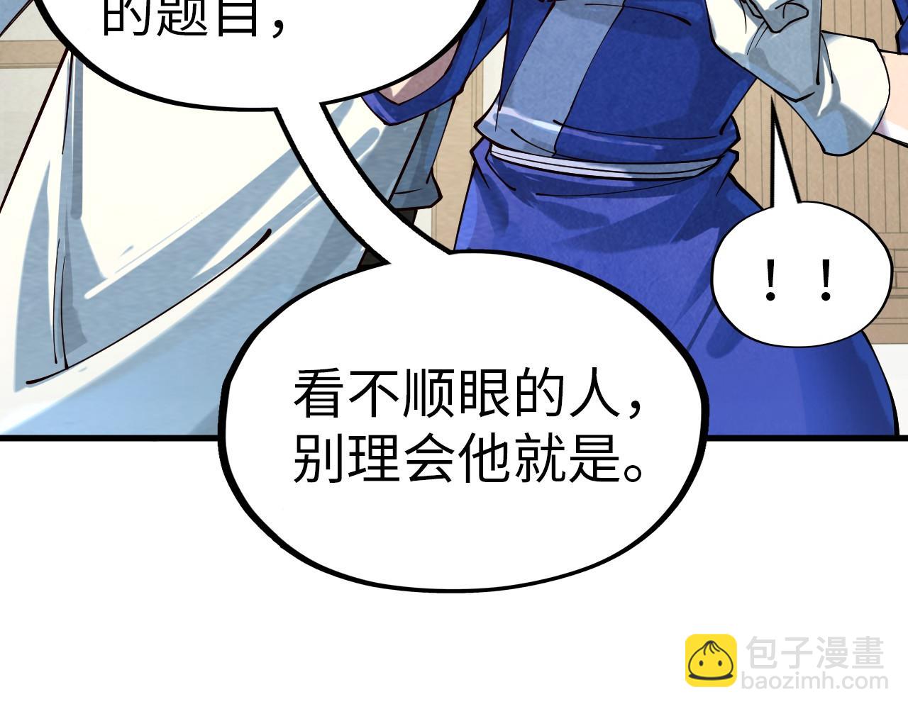 第167话 段越57