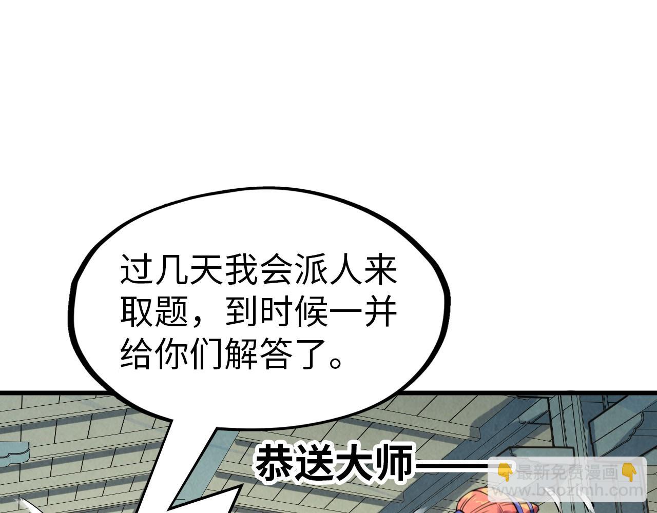 第167话 段越58