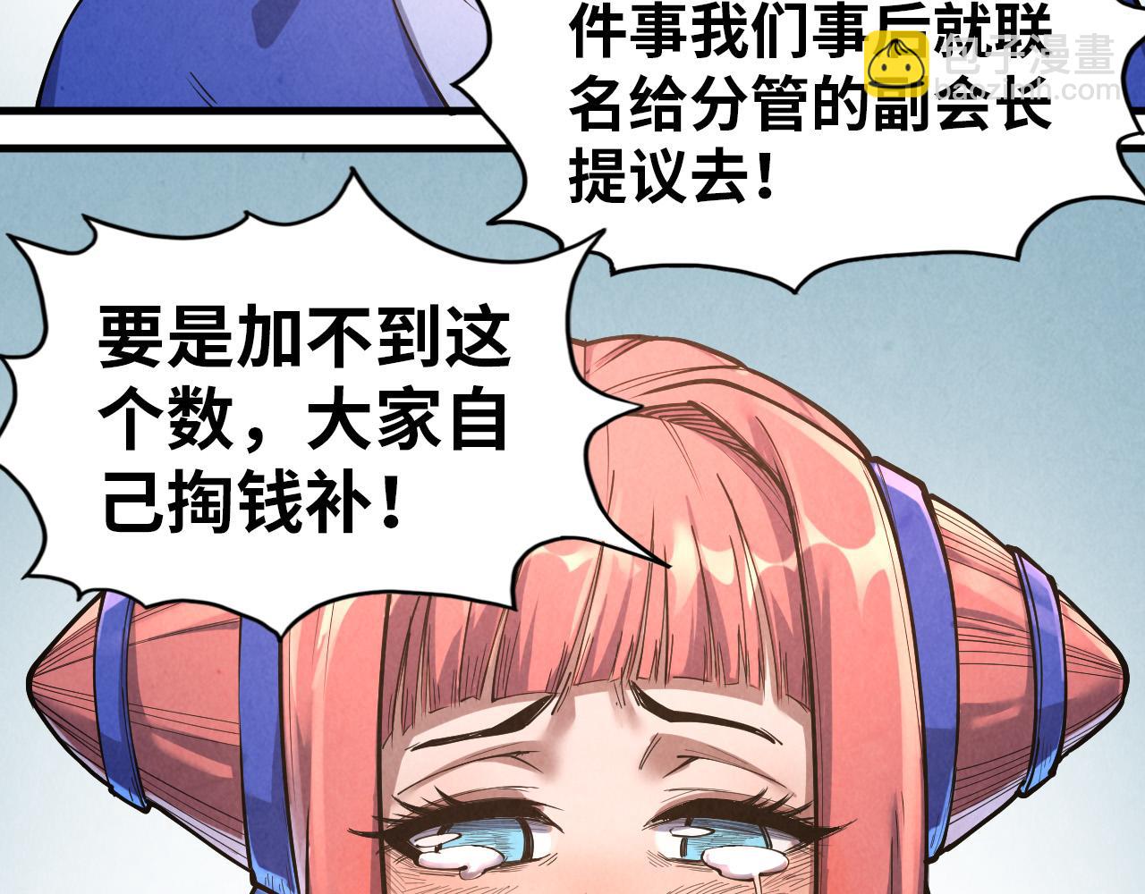 第167话 段越6