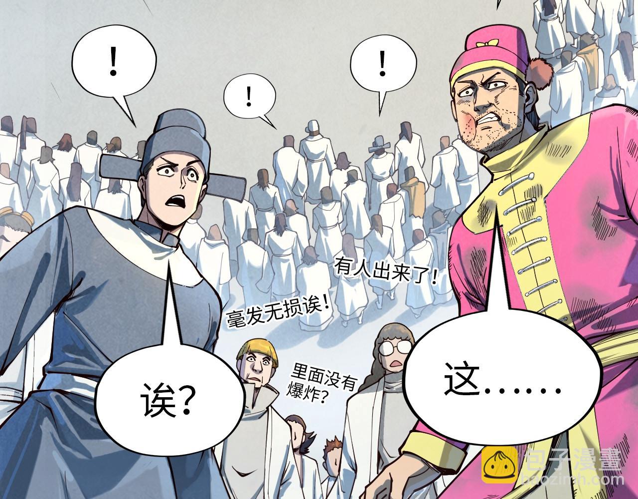 第167话 段越63