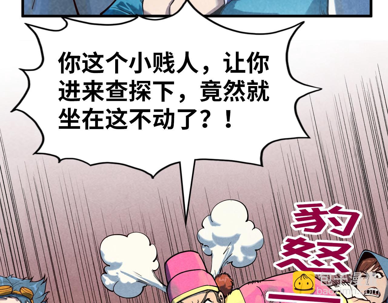 第167话 段越69