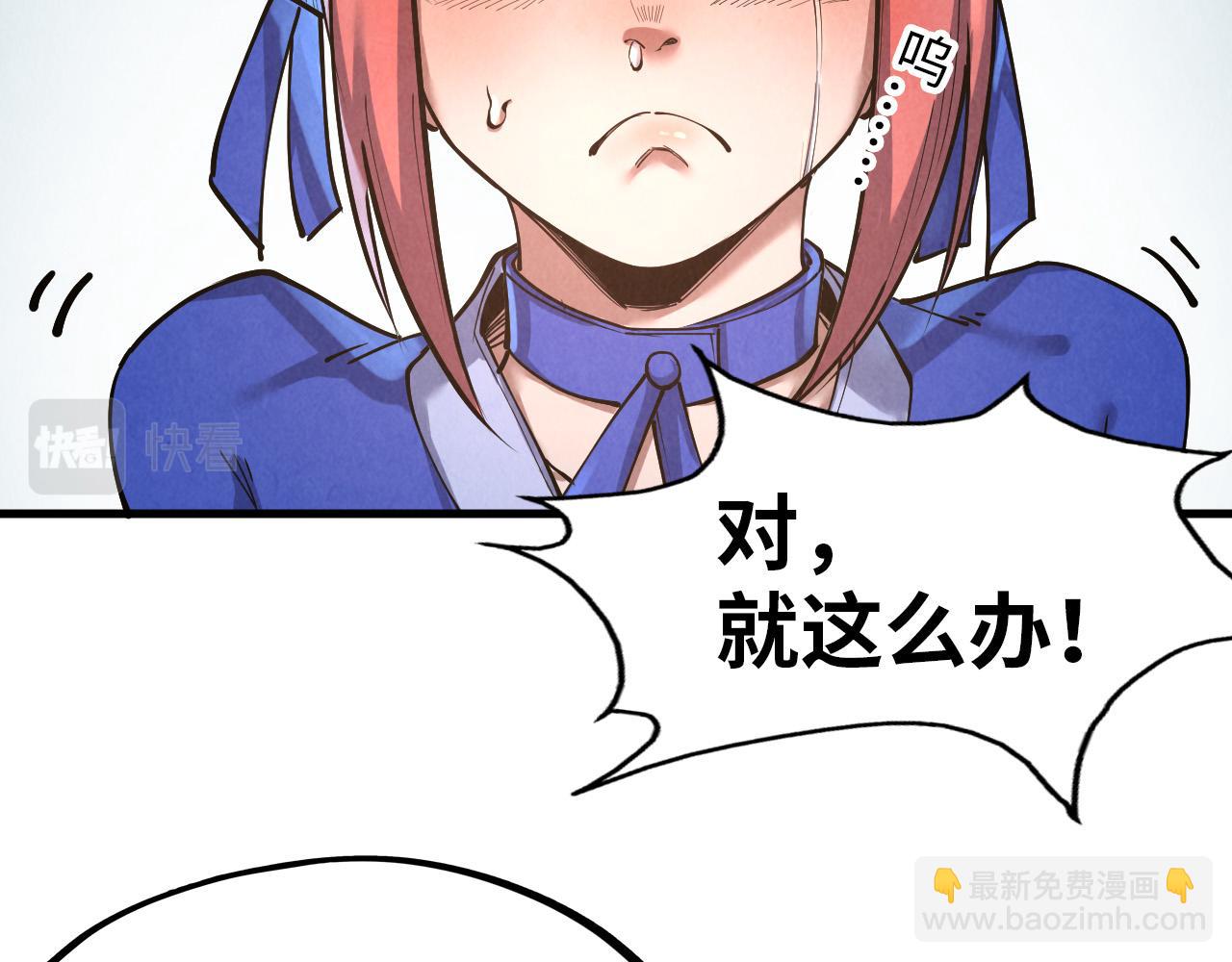 第167话 段越7