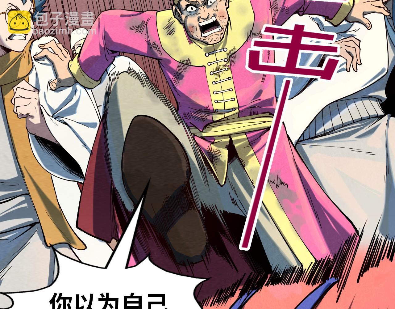 第167话 段越70