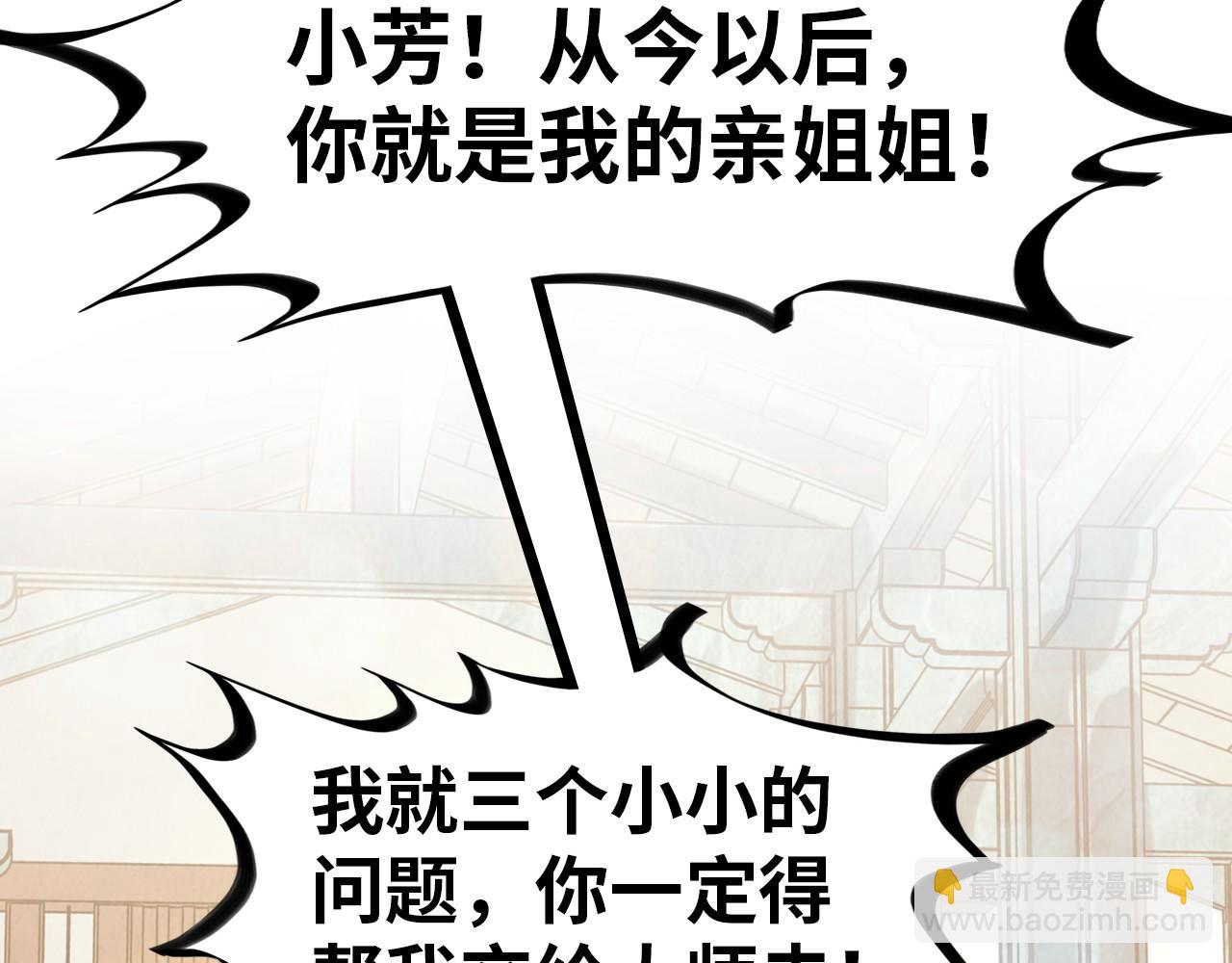 第167话 段越83