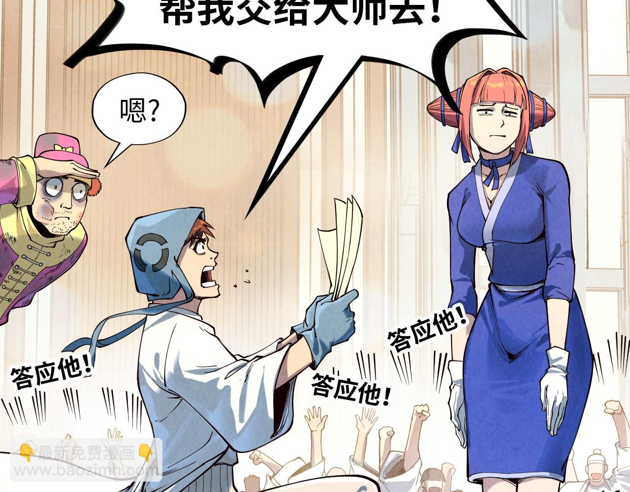 第167话 段越84