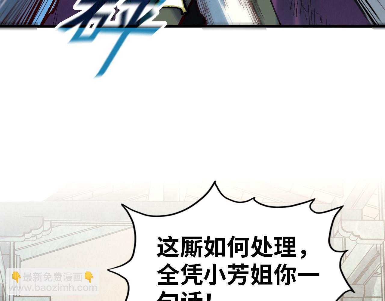 第167话 段越91