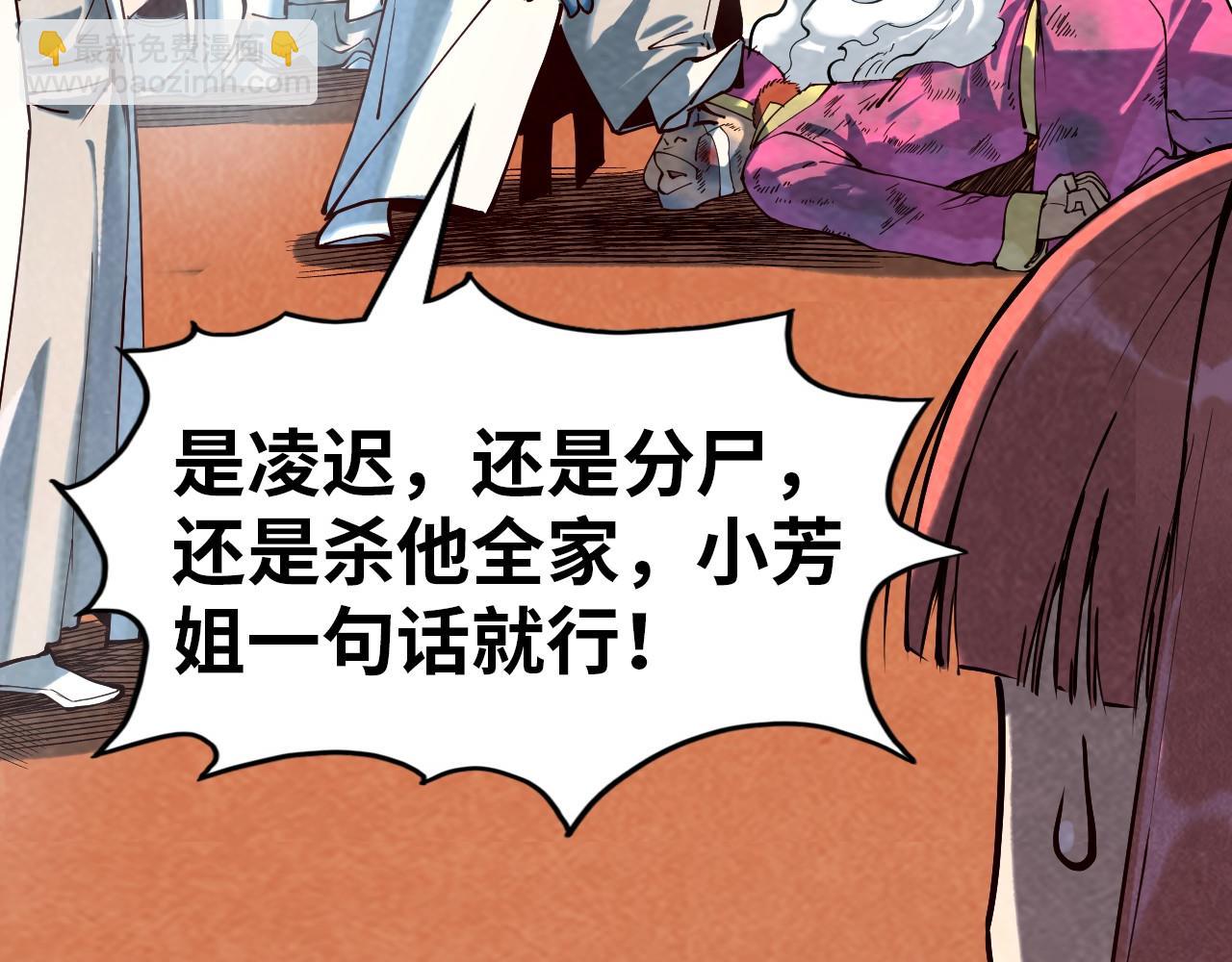 第167话 段越93