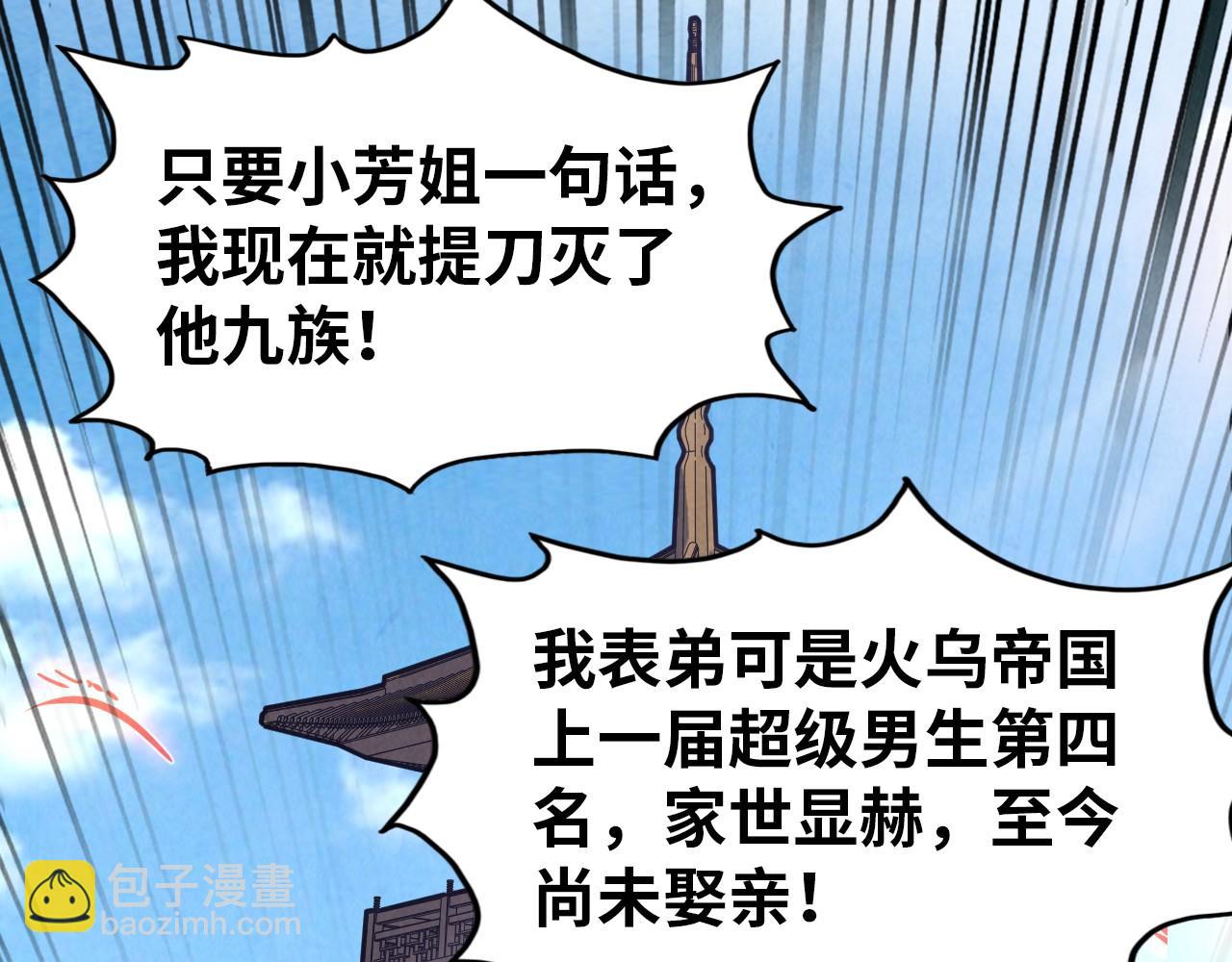 第167话 段越96