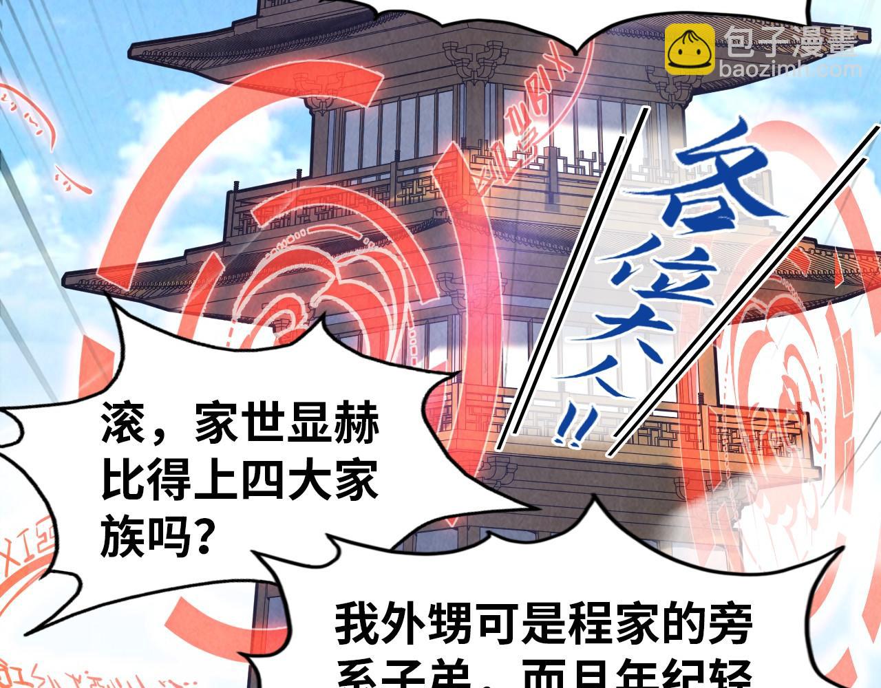 第167话 段越97