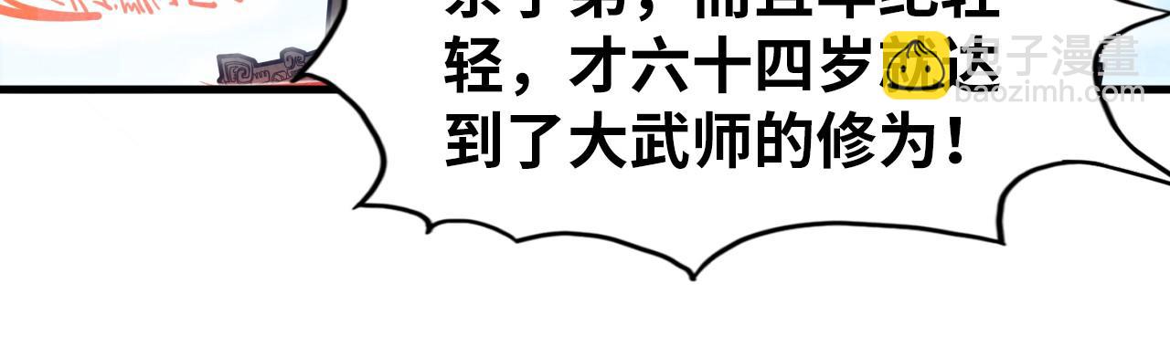 第167话 段越98