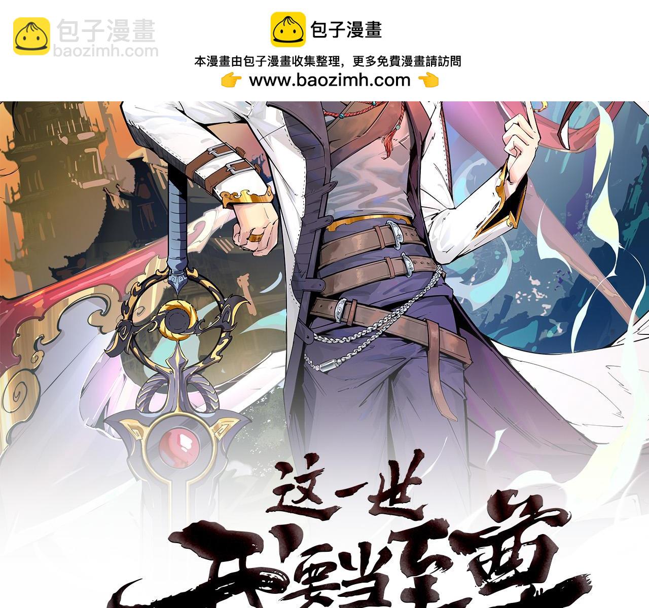 第169话 百万生意1
