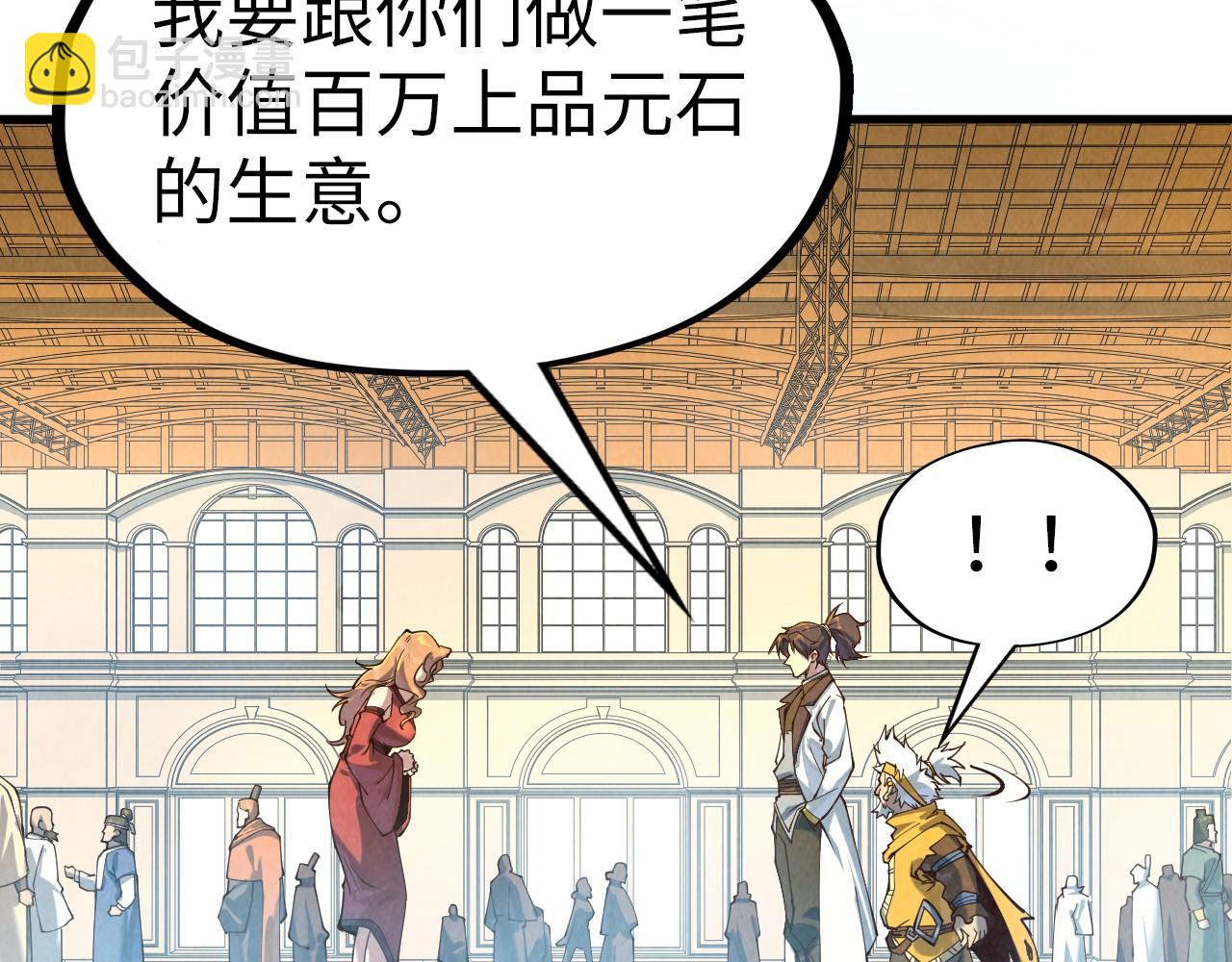 第169话 百万生意100