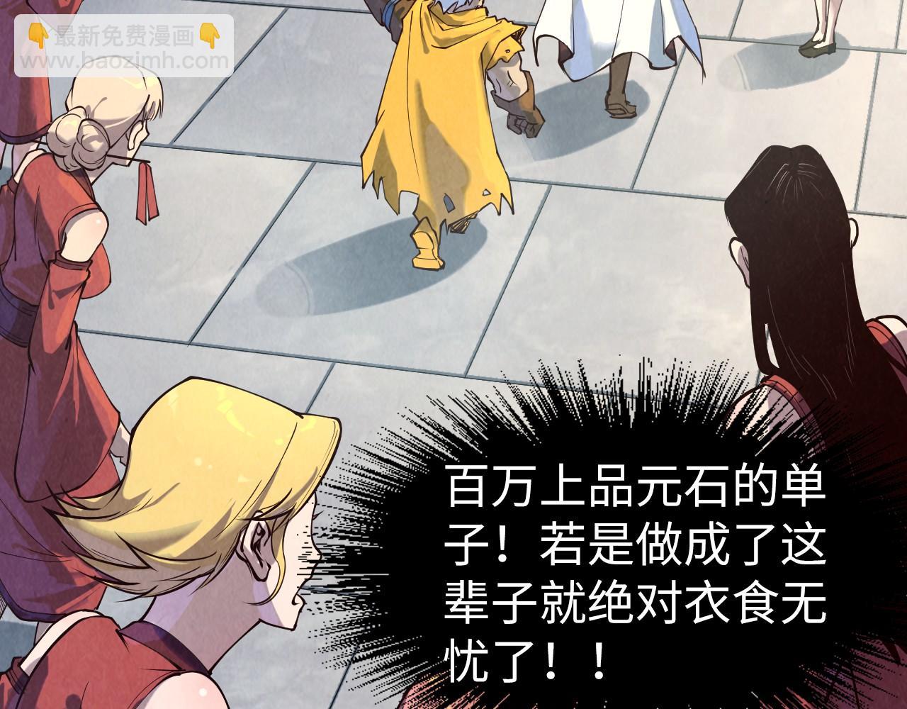 第169话 百万生意108