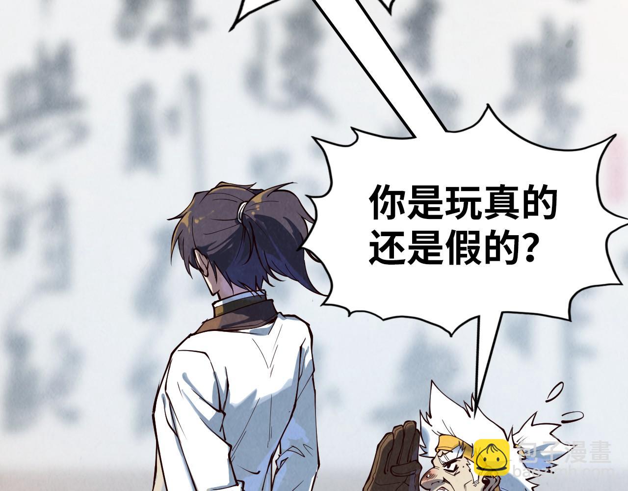 第169话 百万生意114