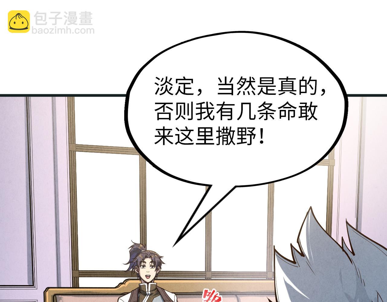 第169话 百万生意117