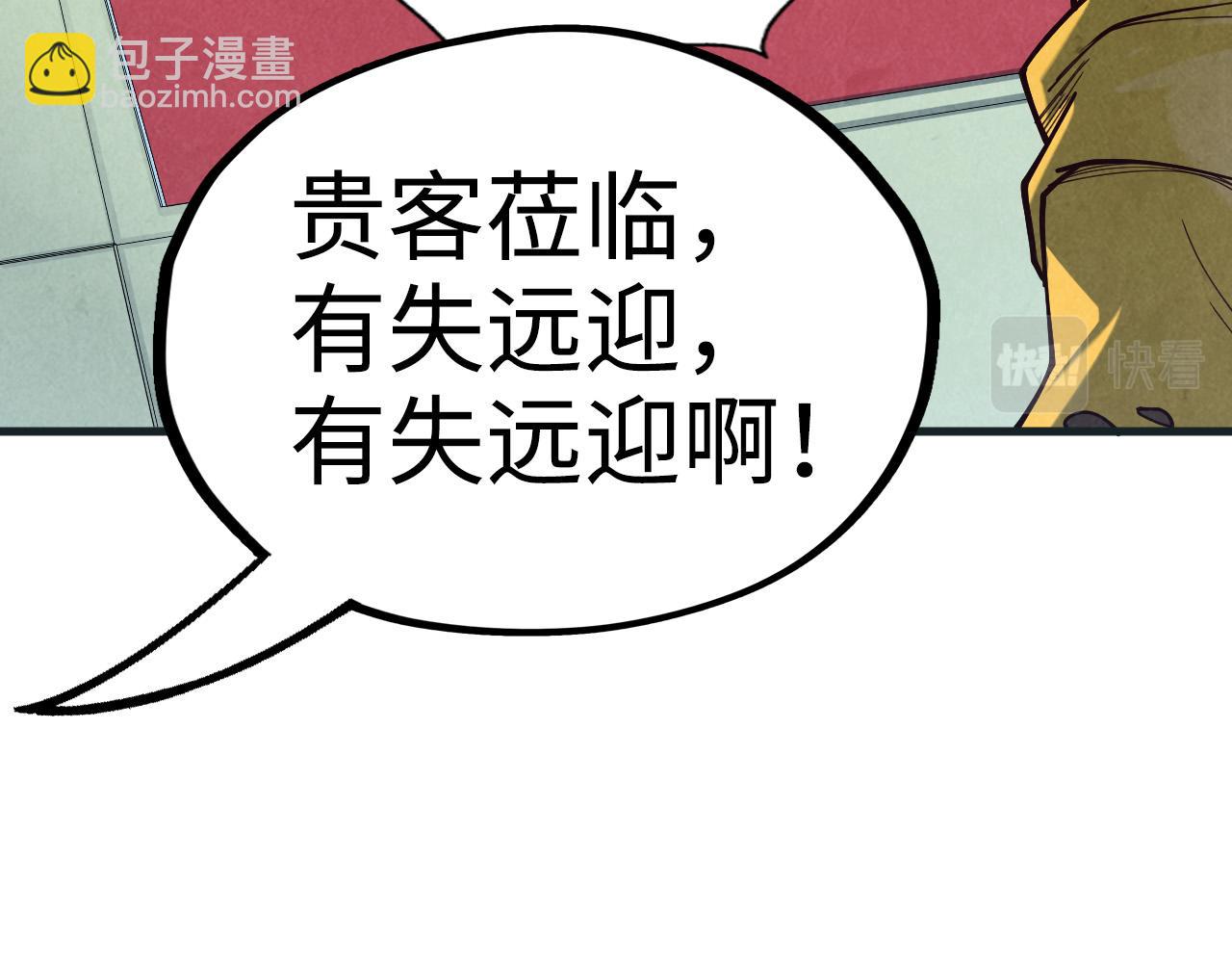 第169话 百万生意119