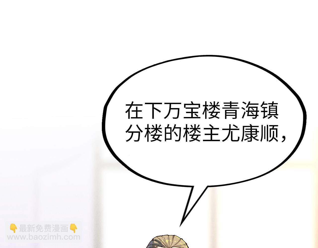 第169话 百万生意120