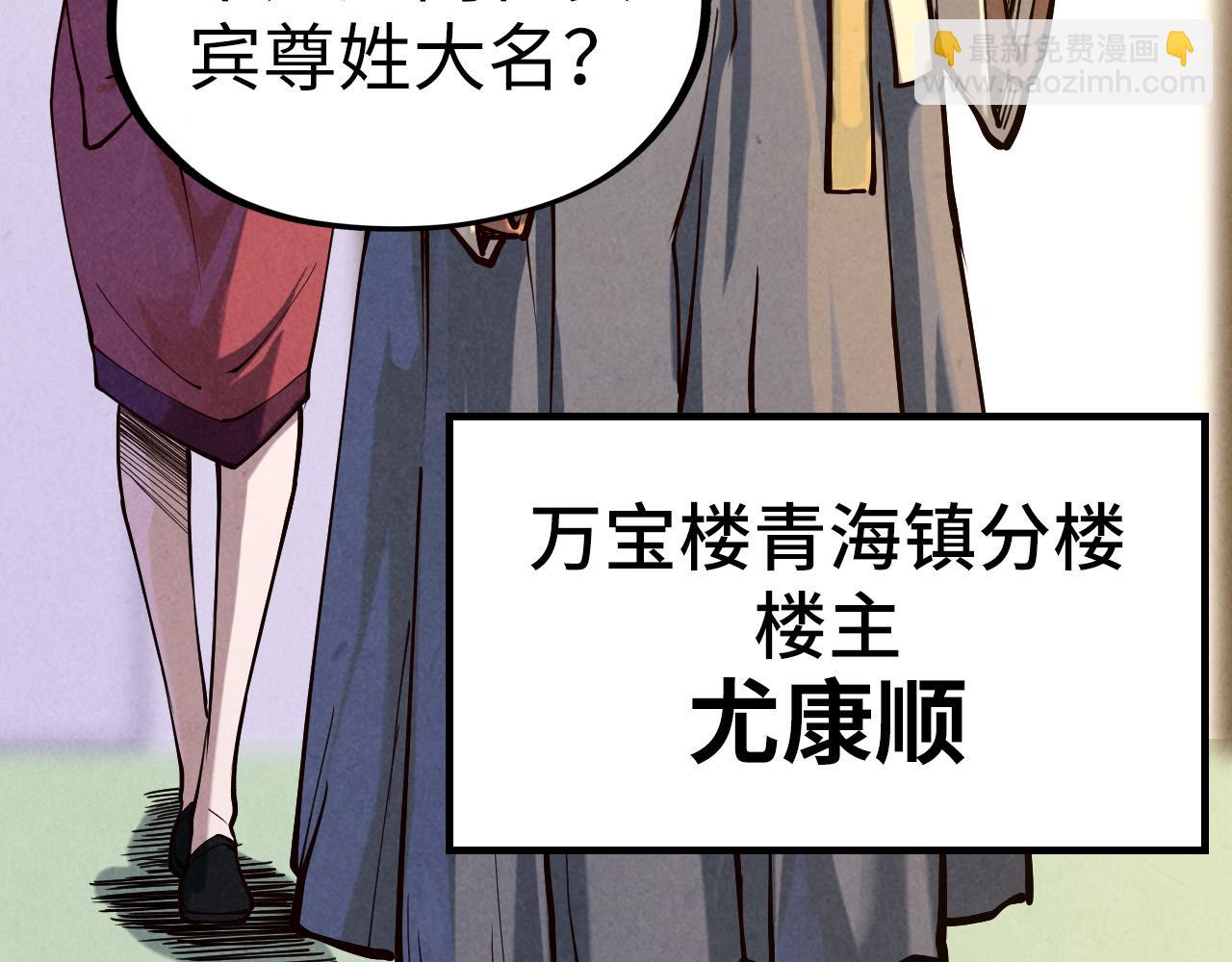第169话 百万生意122