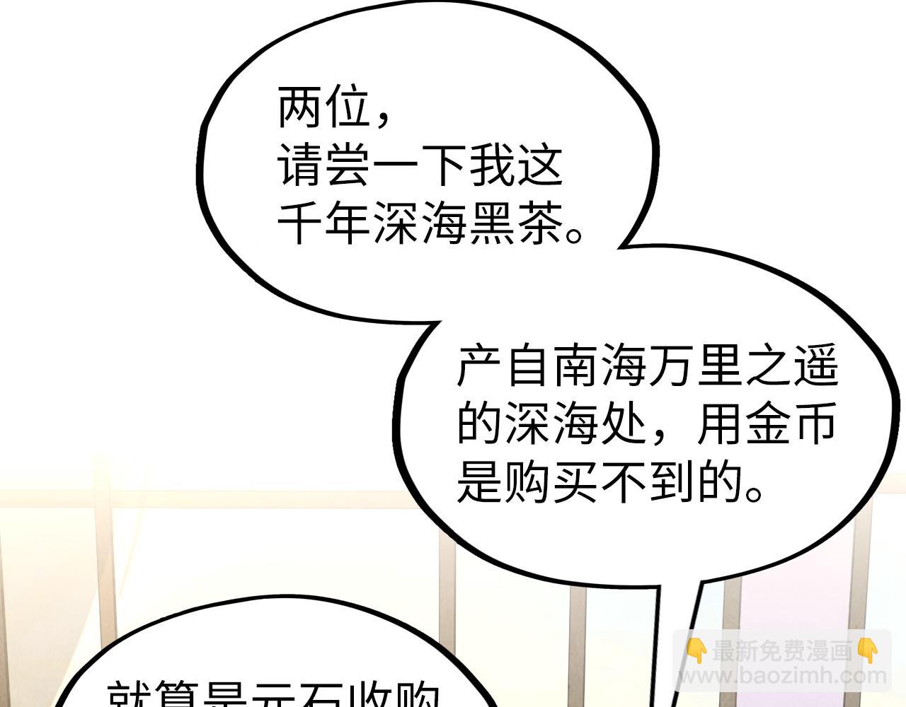 第169话 百万生意131