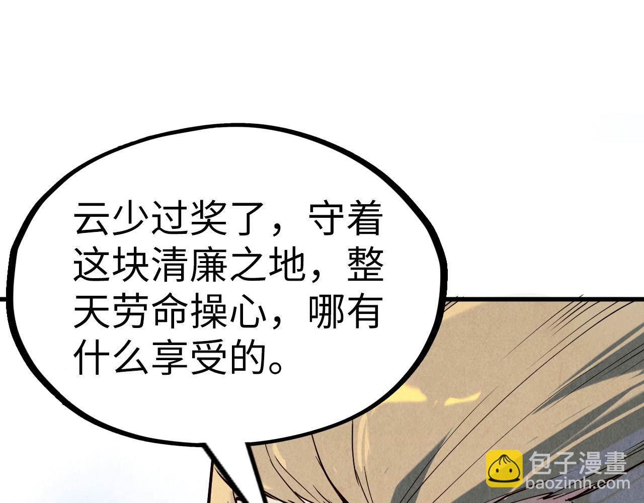 第169话 百万生意139